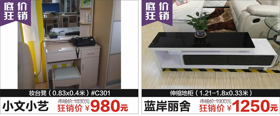 小文小艺,蓝岸丽舍,红树湾荔湾店,广州家具卖场,家具网上商城